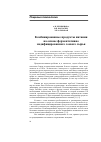 Научная статья на тему 'Комбинированные продукты питания на основе ферментативно модифицированного соевого сырья'