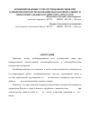 Научная статья на тему 'Комбинированные сети спутниковой связи при одновременном использовании высокоорбитальных и низкоорбитальных космических аппаратов'