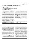 Научная статья на тему 'Комбинированный чрескостный остеосинтез при диафизарных переломах костей предплечья и их последствиях'