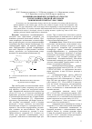 Научная статья на тему 'Комбинированный кислотный катализатор для меламиноалкидной автоэмали пониженной температуры сушки'