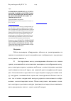 Научная статья на тему 'Комбинированный метод детектирования границ на рентгенографических медицинских изображениях, использующий методику активных контуров'