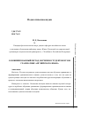 Научная статья на тему 'Комбинированный метод обучения студентов вузов грамматике английского языка'