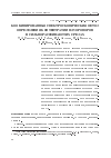 Научная статья на тему 'Комбинированный спектроскопический метод определения концентрации флуорофоров в сильнорассеивающих средах'