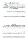 Научная статья на тему 'Комбинированный способ поэтапной реабилитации больных после удаления грыжи диска поясничного отдела позвоночника'