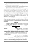 Научная статья на тему 'Комбіноване сушіння дрібнодисперсних матеріалів'