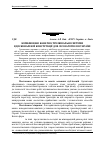 Научная статья на тему 'Комбіновані канатно-трелювальні системи вдосконаленої конструкції для лісозаготівлі в Україні'