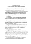 Научная статья на тему 'Комбриг Маслак: «Ухожу на Дон с обиженным знаменем»'