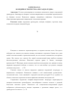 Научная статья на тему 'Комедийное творчество Александра Пудина'