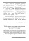 Научная статья на тему 'Комерціалізація наукових розробок: проблеми, підходи, оцінка економічної ефективності'