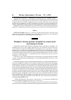 Научная статья на тему 'Комфорт своими руками: разработки ученых вуза воплощены в жизнь'