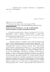 Научная статья на тему 'Коми рассказ рубежа ХХ XXI вв. : о некоторых направлениях художественных поисков'