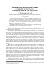 Научная статья на тему 'Комическое переосмысление пушкинского текста в романе «Кысь» Т. Н. Толстой'