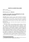 Научная статья на тему 'КОМИКС В РОССИИ: ТРАНСМЕДИЙНЫЙ НАРРАТИВ И ИЗДАТЕЛЬСКИЕ СТРАТЕГИИ'