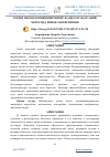 Научная статья на тему 'КОМИЛ ИНСОН КОНЦЕПЦИЯСИНИНГ ЖАДИДЛАР ФАЛСАФИЙ МЕРОСИДА РИВОЖЛАНТИРИЛИШИ'