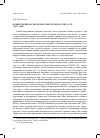 Научная статья на тему 'Комиссионная торговля в советской России–СССР (1917–1991)'