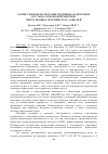 Научная статья на тему 'Комиссионное испытание противопаразитарной пасты на основе ивермектина при основных гельминтозах лошадей'