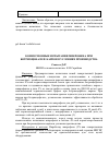 Научная статья на тему 'Комиссионные испытания микрофена при ботриоцефалезе карпов в условиях производства'