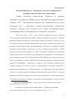 Научная статья на тему '«Комиссия Ворошилова» ведущий орган советского планирования по Германии в период Великой Отечественной войны.'