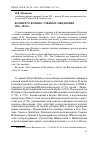 Научная статья на тему 'Комитет о военно-учебных заведениях 1826-1831 гг'