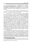 Научная статья на тему 'Коммеморация революционных событий 1917 г. В России: основные акторы и их стратегии (по итогам заседания группы ситуационного анализа инион РАН 12 октября 2017 Г. ). (обзор)'