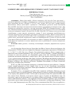 Научная статья на тему 'КОММЕНТАРИИ АЗЕРБАЙДЖАНСКИХ УЧЕНЫХ К РАБОТЕ "КАНУН ФИ-Т-ТИББ"'