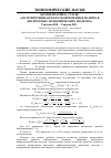 Научная статья на тему 'Комментарии к статье "долговременная и кратковременная память в дискретных экономических моделях"'