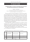 Научная статья на тему 'Комментарии к статье В. Ф. Феоктистова по фауне насекомых Мордовского заповедника'