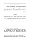 Научная статья на тему 'КОММЕНТАРИИ ТЕКСТА Э.В. ИЛЬЕНКОВА «К БЕСЕДЕ ОБ ЭСТЕТИКЕ ГЕГЕЛЯ»'