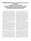 Научная статья на тему 'Комментарий к статье Е. А. Беловой и соавт. «Обоснование применения органосохраняющих операций в комбинированном лечении больных инвазивным плоскоклеточным раком полового члена»'