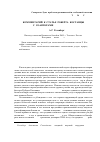 Научная статья на тему 'Комментарий к статье Роберта Костанцы с соавторами ("nature", 1997)'