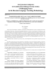 Научная статья на тему 'КОММЕНТИРОВАНИЕ ТЕКСТА НА СТАРОСЛАВЯНСКОМ ЯЗЫКЕ КАК ЧАСТЬ ПОДГОТОВКИ ШКОЛЬНИКОВ К ОЛИМПИАДЕ ПО РУССКОМУ ЯЗЫКУ (ИЗ ОПЫТА РАБОТЫ)'