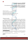 Научная статья на тему 'Комментированный перевод с английского избранных глав из книги «ОБЗОР ТВОРЧЕСТВА П.А. СОРОКИНА»'