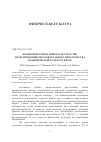 Научная статья на тему 'Комментируемые кейсы как средство моделирования образовательного пространства по физической культуре в вузе'