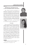 Научная статья на тему 'Коммерческие урбанонимы России в аспекте креативной речевой деятельности'