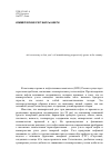 Научная статья на тему 'Коммерческий учет массы нефти'