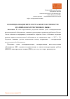 Научная статья на тему 'Коммерциализация интеллектуальной собственности. Краткий обзор отечественного рынка'