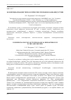 Научная статья на тему 'КОММЕРЦИАЛИЗАЦИЯ ТЕХНОЛОГИЧЕСКИХ ПРОРЫВОВ В АВИАИНДУСТРИИ '