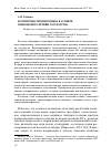 Научная статья на тему 'Коммерциализация языка в аспекте языковой политики государства'