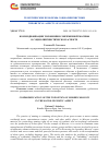 Научная статья на тему 'КОММОДИФИКАЦИЯ ТОПОНИМИИ СОВРЕМЕННОЙ МОСКВЫ В СОЦИОЛИНГВИСТИЧЕСКОМ АСПЕКТЕ'