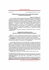 Научная статья на тему 'Коммуникативная агрессия в России: анализ мнения будущих политологов и журналистов'