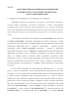 Научная статья на тему 'КОММУНИКАТИВНАЯ ФУНКЦИЯ ЗНАКОВ ПРЕПИНАНИЯ В АНГЛИЙСКОМ И РУССКОМ ЯЗЫКЕ (СРАВНИТЕЛЬНО-СОПОСТАВИТЕЛЬНЫЙ ОПЫТ)'