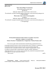 Научная статья на тему 'Коммуникативная компетентность будущего педагога: понятие, сущность и структура'