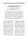 Научная статья на тему 'Коммуникативная компетентность как компонент коммуникативной культуры курсантов военных вузов: гендерный аспект'