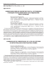 Научная статья на тему 'КОММУНИКАТИВНАЯ КОМПЕТЕНТНОСТЬ СОТРУДНИКА ПОЛИЦИИ ПРИ ВЫЯВЛЕНИИ И РАССЛЕДОВАНИИ ПРЕСТУПЛЕНИЙ'