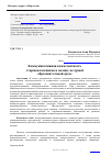 Научная статья на тему 'Коммуникативная компетентность старшеклассников в поликультурной образовательной среде'