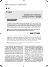 Научная статья на тему 'Коммуникативная компетенция: к вопросу о дефиниции и структуре'