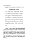 Научная статья на тему 'Коммуникативная компетенция как готовность учащихся к общению на иностранном языке'