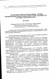 Научная статья на тему 'Коммуникативная компетенция - основа формирования профессиональных качеств личности будущего преподавателя'