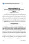 Научная статья на тему 'Коммуникативная культура в свете противопоставления полемического и проповеднического начал'