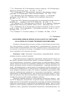 Научная статья на тему 'Коммуникативная личность в параметрах смягчения (на материале художественной коммуникации'